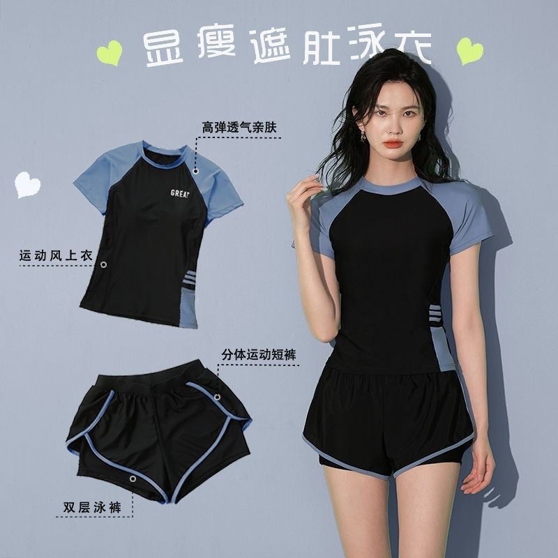 Sports Equipment With A - Maillot de bain, tenue de sport